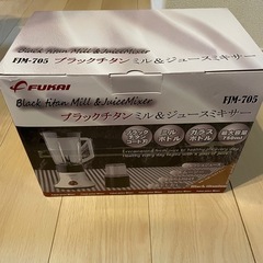 FURAI ブラックチタン ミル＆ジューサーミキサー FJM-705