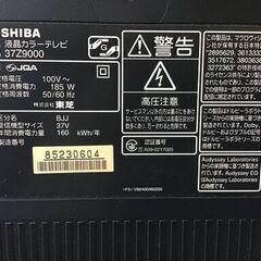 東芝レグザ液晶テレビ