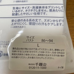 ベルメゾン　サラサラインナーLの画像