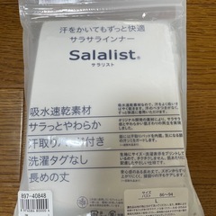 ベルメゾン　サラサラインナーLの画像