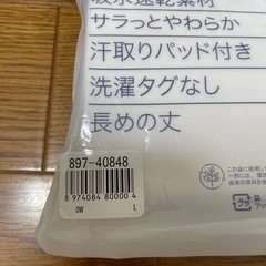ベルメゾン　サラサラインナーLの画像