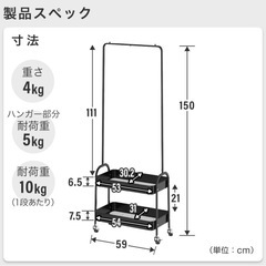 美品✨おしゃれ★ハンガーラック⭐︎
の画像