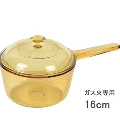 VISIONS ビジョン 鍋 ソースパン 1.0L 16cm ガ...