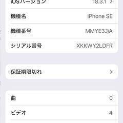 ✨【ほぼ未使用】iPhone SE (第3世代) 64GB (PRODUCT)RED 🔥バッテリー99%・SIMフリー📱の画像
