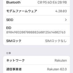 ✨【ほぼ未使用】iPhone SE (第3世代) 64GB (PRODUCT)RED 🔥バッテリー99%・SIMフリー📱の画像