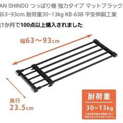 ドンキ　突っ張りラック