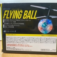 未使用　フライングボール　flyingball　assort 2 おもちゃの画像