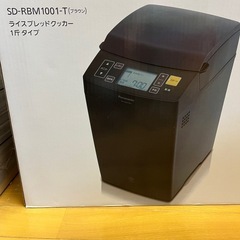 ホームベーカリーの画像