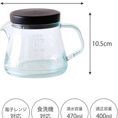 KOGU 珈琲考具 割れないコーヒーサーバー 400mlの画像