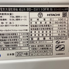 【愛品館江戸川店】保証充実　日立　2021年製　11.0kgドラム式洗濯乾燥機　BD-SV110FRの画像
