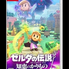 ゼルダの伝説 知恵のかりもの