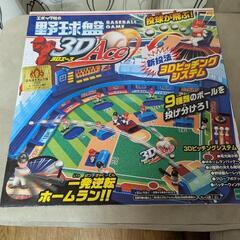 中古　野球盤（エポック社）3Dエース