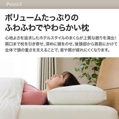 【ニトリ】ホテルスタイル枕　４大消臭機能付き(Nホテル3 セレクト)①の画像