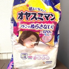 オヤスミマン ビッグ13-28kg オムツ 