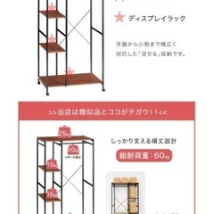 取引決定！ハンガーラック 幅90cm キャスター付き 高さ160cm おしゃれ クローゼット 木製 衣類収納 棚 ラック コートハンガー オープンラックの画像