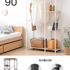 取引決定！ハンガーラック 幅90cm キャスター付き 高さ160cm おしゃれ クローゼット 木製 衣類収納 棚 ラック コートハンガー オープンラックの画像