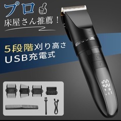 【新品/定価6500円/電動バリカン】バリカン アタッチメント付...