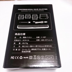 【新品/定価6500円/電動バリカン】バリカン アタッチメント付 ヘアカッター USB充電 静音 5段階 LED 散髪 セルフカット 大容量　水洗い可能の画像