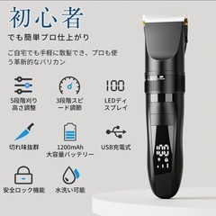 【新品/定価6500円/電動バリカン】バリカン アタッチメント付 ヘアカッター USB充電 静音 5段階 LED 散髪 セルフカット 大容量　水洗い可能の画像