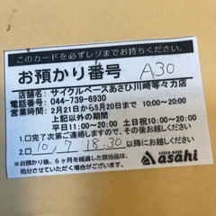 自転車 譲渡証明書お渡し可能の画像
