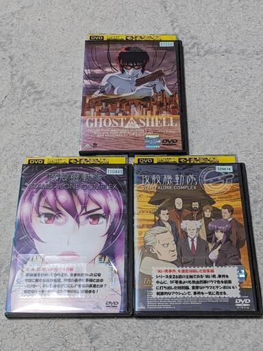 攻殻機動隊DVD３枚まとめてレンタル落ち
