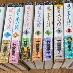 
風と木の詩全巻セット差し上げます