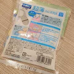 超薄　スムーズフロス　の画像