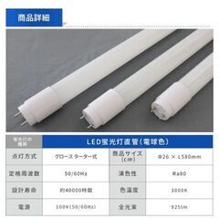 【LED蛍光灯4本】 20w形 直管 580mm グロー式 工事不要 昼白色の画像