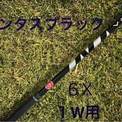 ゴルフ　ドライバー用　シャフト　ベンタスブラック　6X