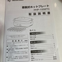 アイリスオーヤマ ホットプレート たこやき器 深鍋 2way 洗いやすい おしゃれ 温度調節機能付き 保証付き PHP-1002TC-VC バニラクリームの画像