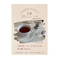 【市川】占い×おしゃれお茶会【占い】【おしゃれ】