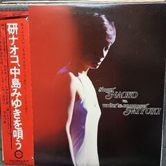(中古 LPレコード)研ナオコ、中島みゆきを唄う