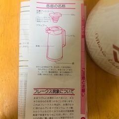 Mario Valnetino 新品 保温ポットの画像