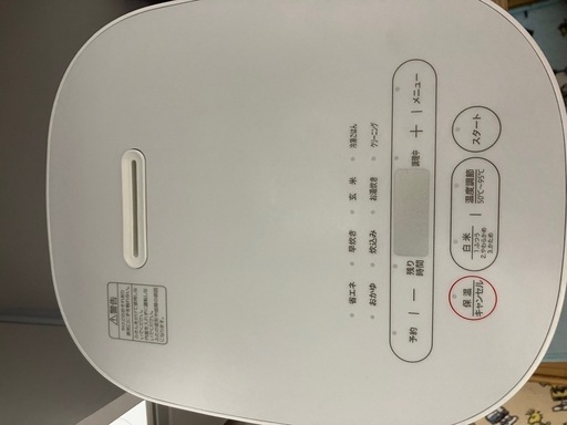 炊飯器　2023年製
