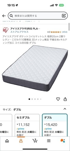 マットレス　ダブル