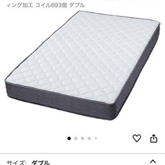 マットレス　ダブル