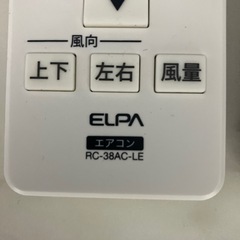 エアコンリモコンの画像