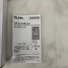 エアコンリモコンの画像