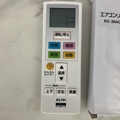 エアコンリモコンの画像