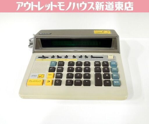 昭和レトロ シャープ 音声電卓 CS-6500 しゃべる電卓 16桁 動作品 オブジェ SHARP 札幌市 新道東店
