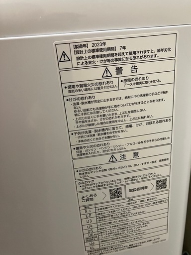 洗濯機　AQUA  2023年製　7kg
