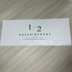 ハーフバースデー タペストリー