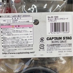 キャリー用フック付きコード　2本の画像