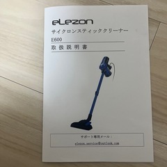 掃除機の画像