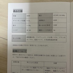 掃除機の画像