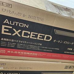 値引き　オートン　イクシード　6L×6缶の画像