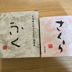 片岡鶴太郎　　オリジナルの画像
