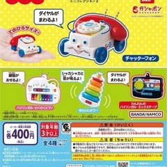 ガチャガチャ② 2つセットの画像