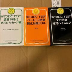 Toeic Test 