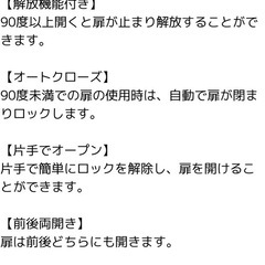 ベビーゲートの画像